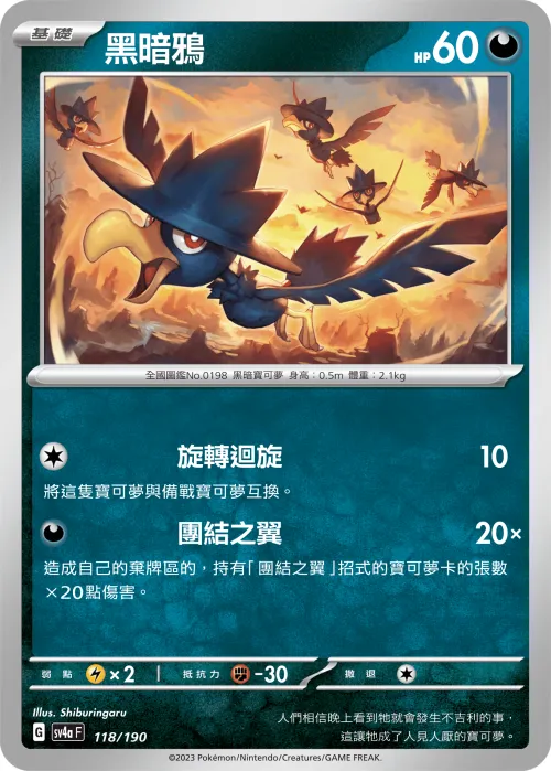 Murkrow