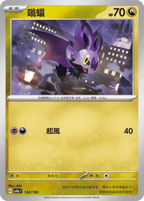 Noibat