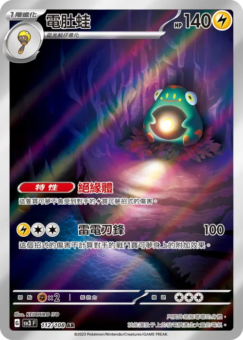 Bellibolt