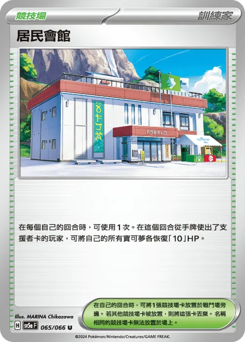 Community Center