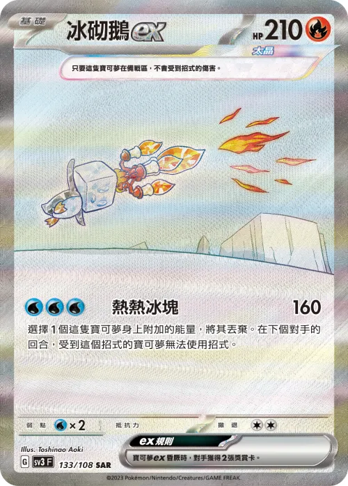 Eiscue ex