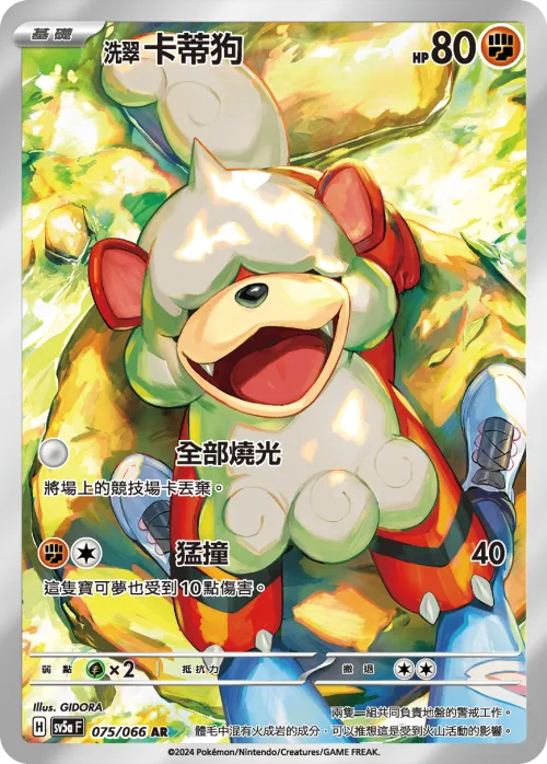 Hisuian Growlithe