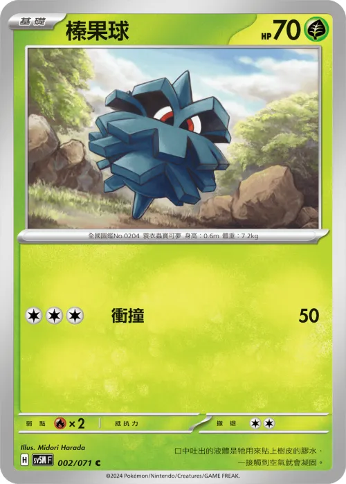 Pineco