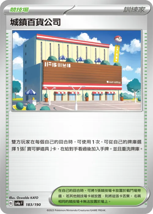 Town Store