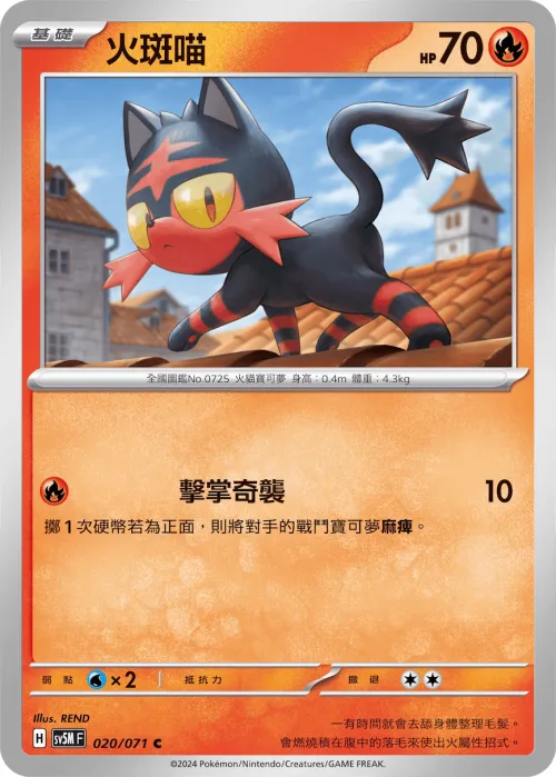 Litten
