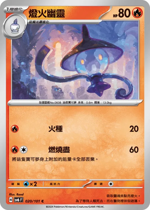 Lampent
