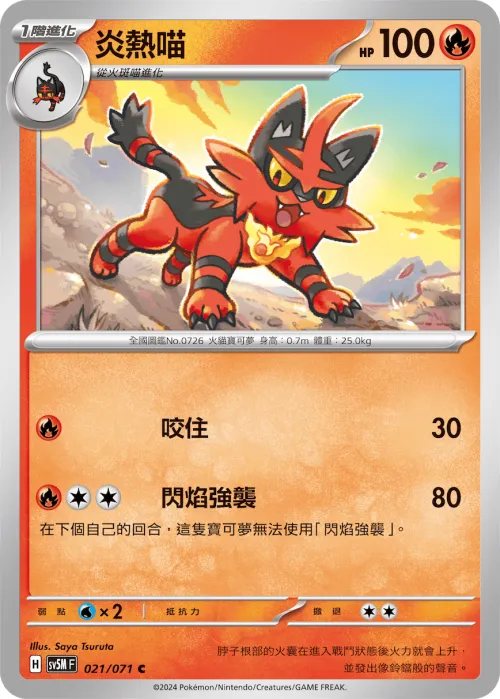 Torracat