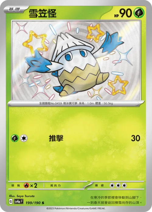 Snover