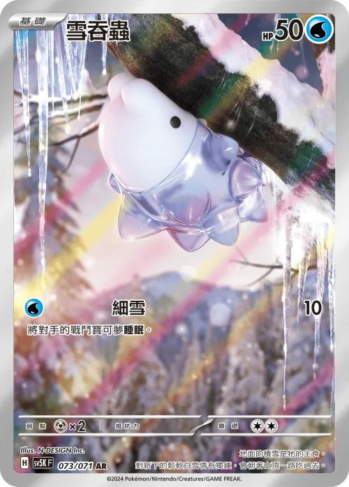 Snom