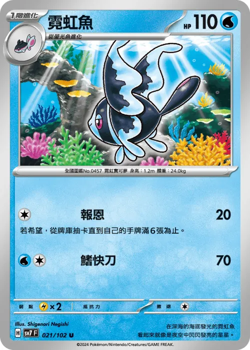 Lumineon