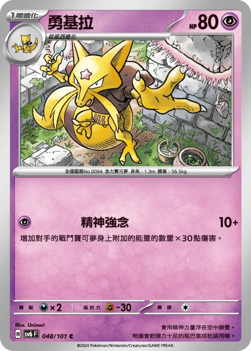 Kadabra