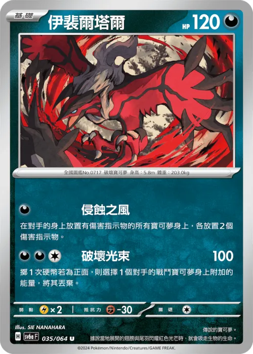 Yveltal