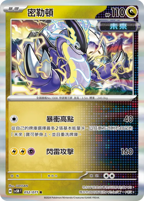 Miraidon