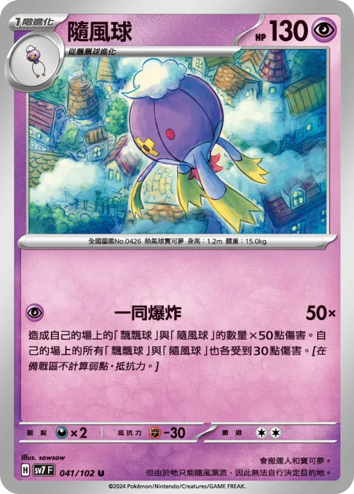 Drifblim