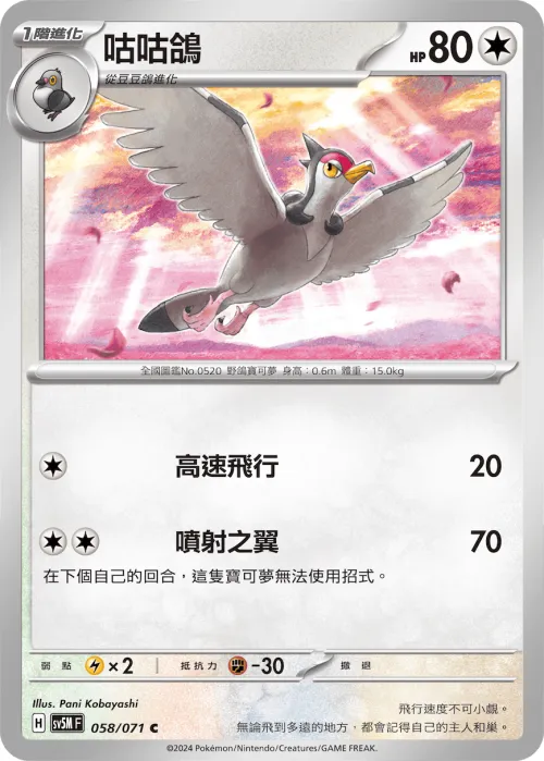 Tranquill