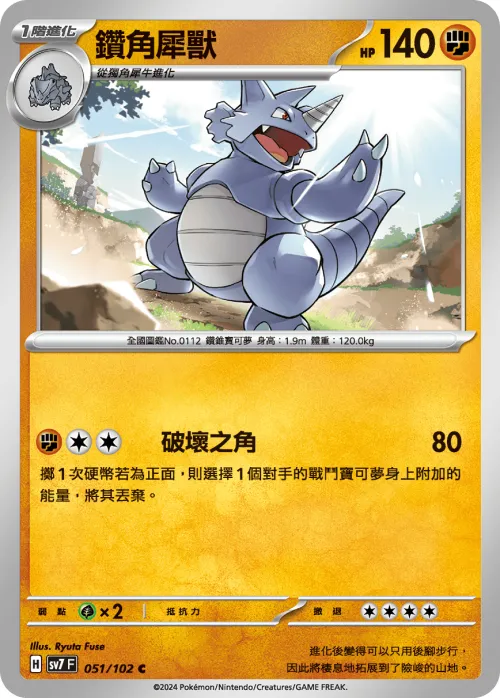 Rhydon
