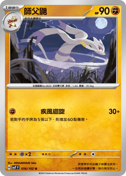 Mienshao