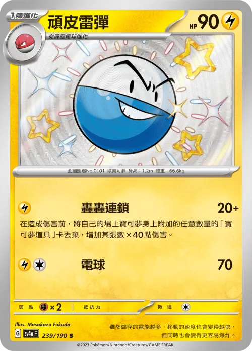 Electrode