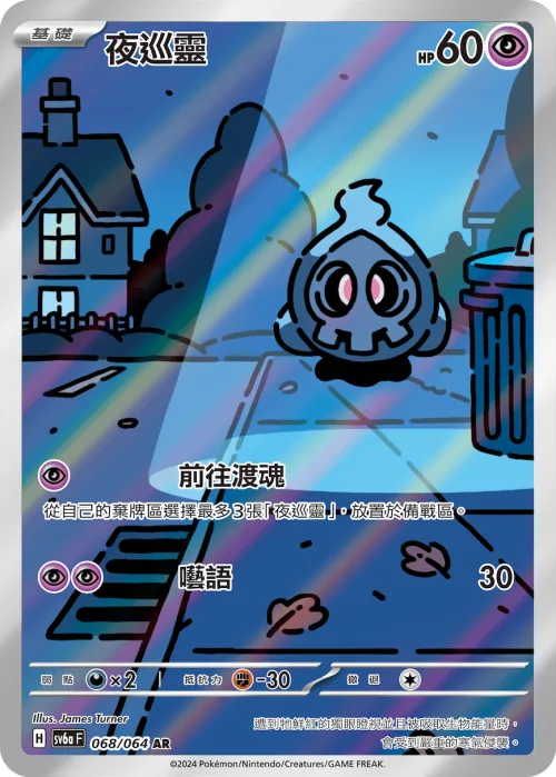 Duskull