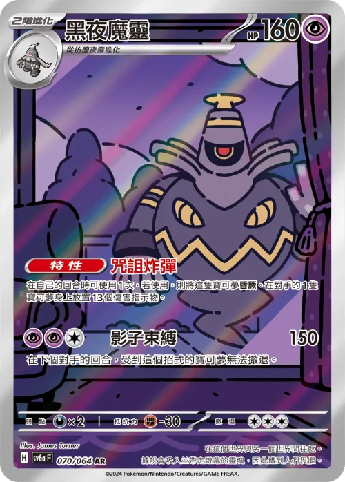 Dusknoir