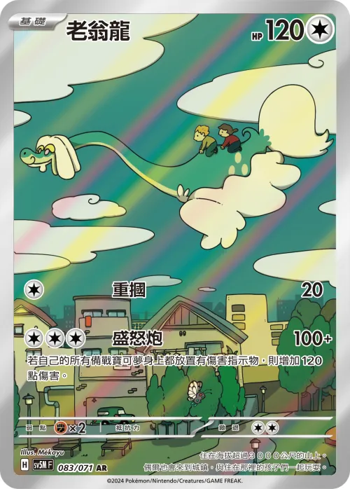 Drampa