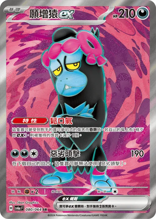 Munkidori ex