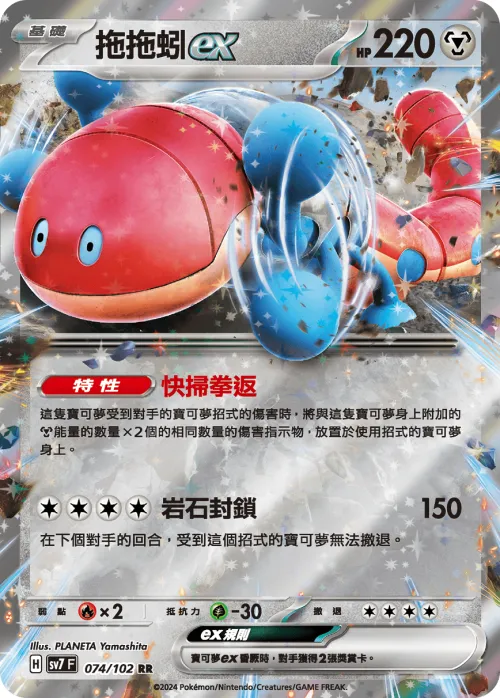 Orthworm ex