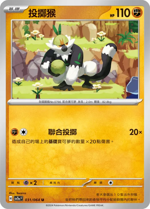 Passimian
