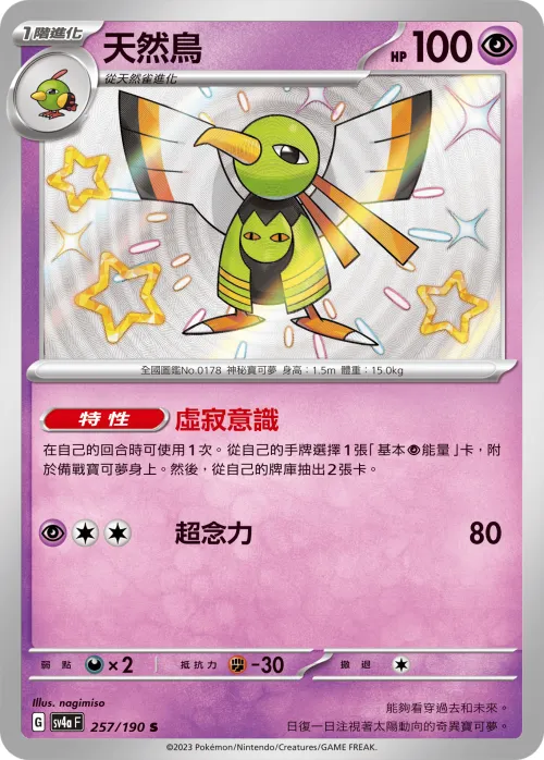 Xatu