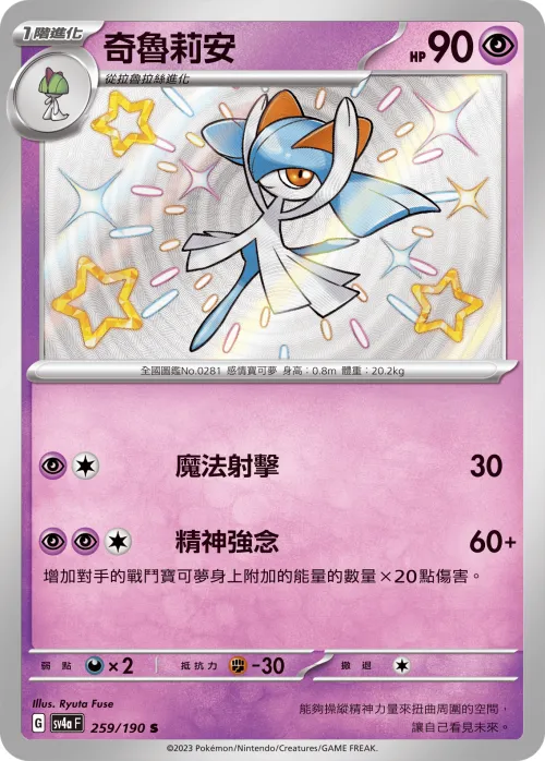 Kirlia