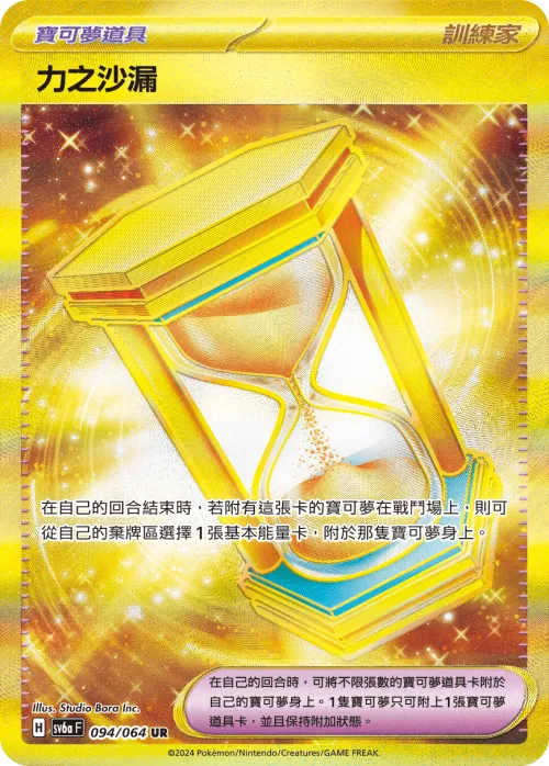 Powerglass