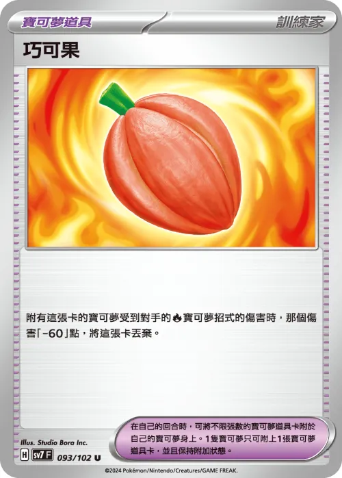 Occa Berry