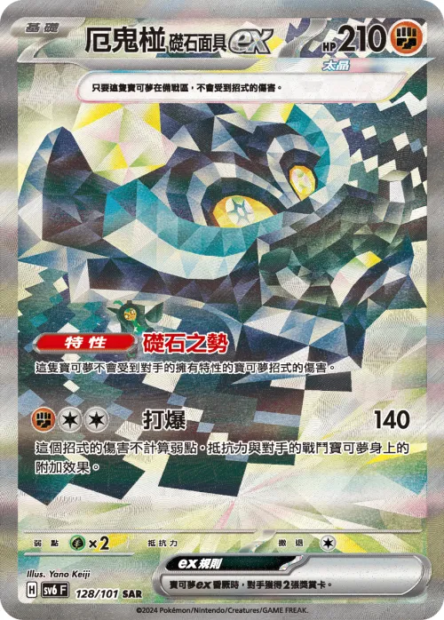 Cornerstone Mask Ogerpon ex