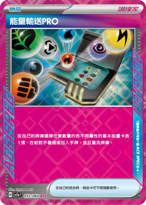 Energy Search PRO