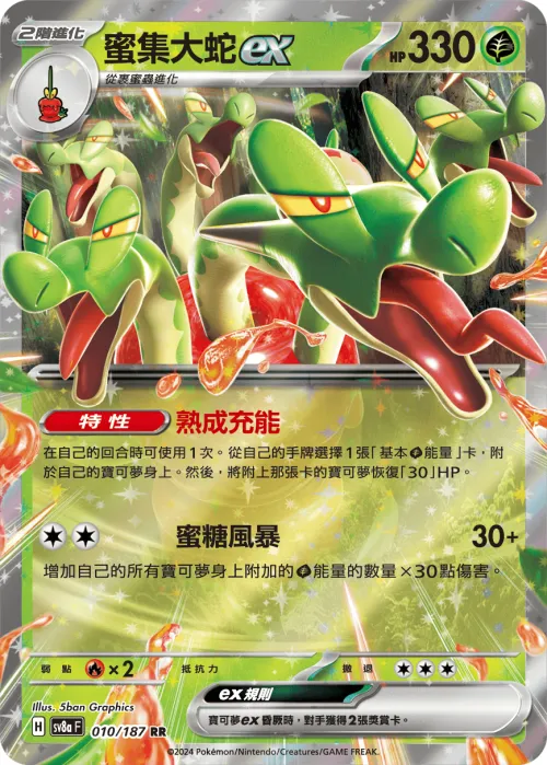 Hydrapple ex