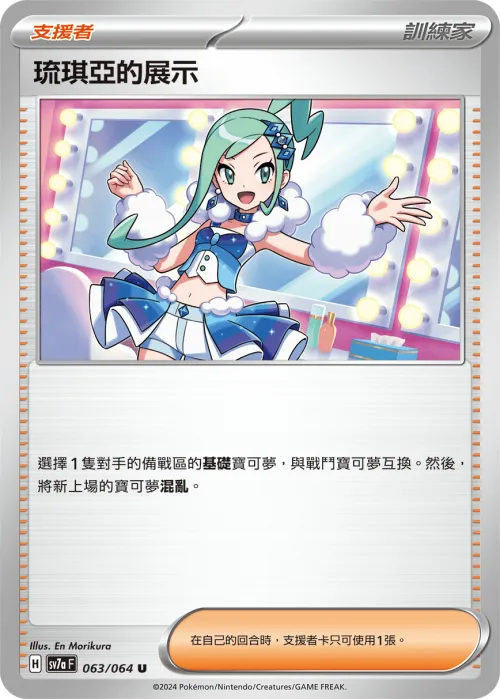 Lisia's Appeal