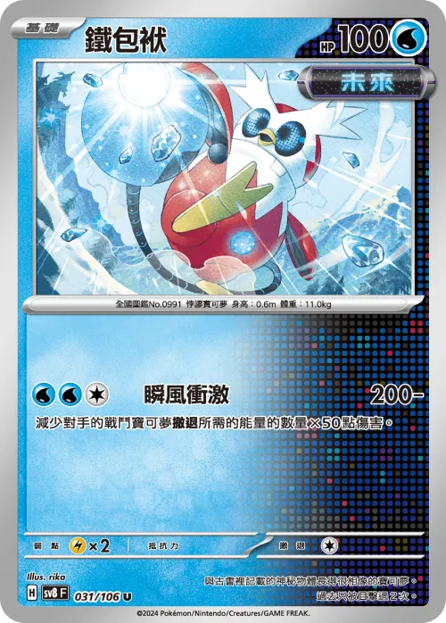 Iron Bundle