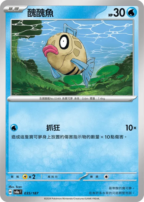 Feebas
