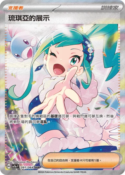 Lisia's Appeal