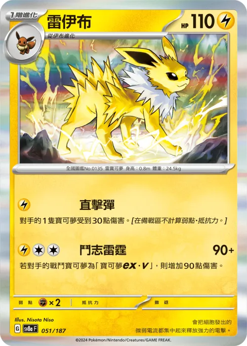 Jolteon