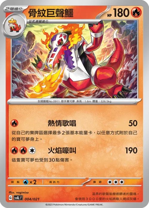 Skeledirge