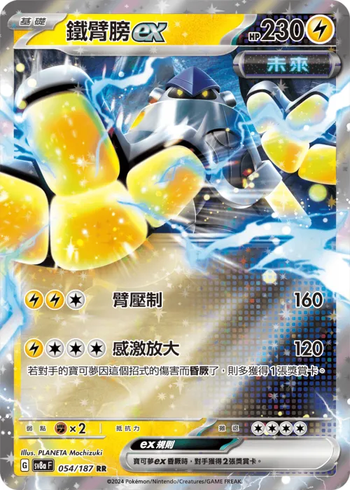 Iron Hands ex