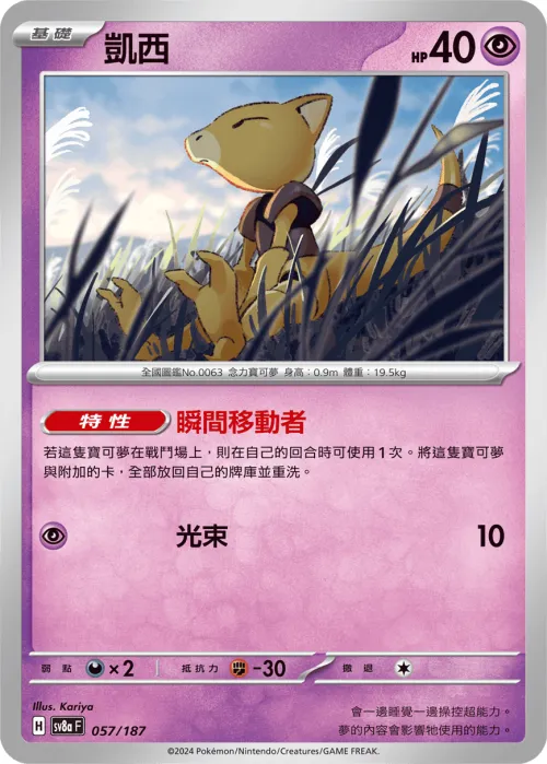 Abra