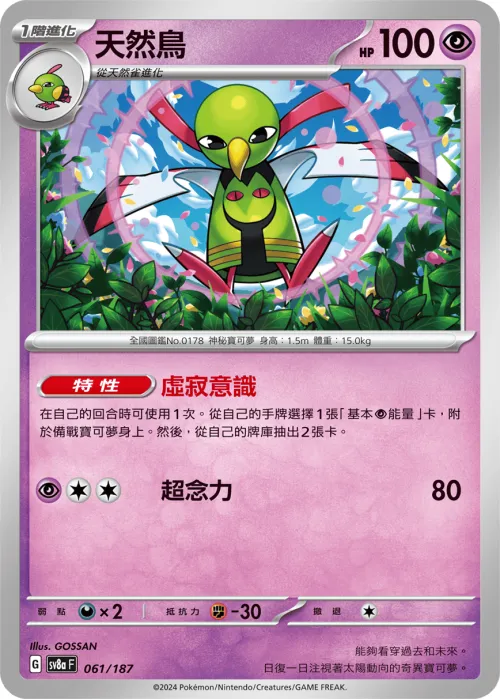 Xatu