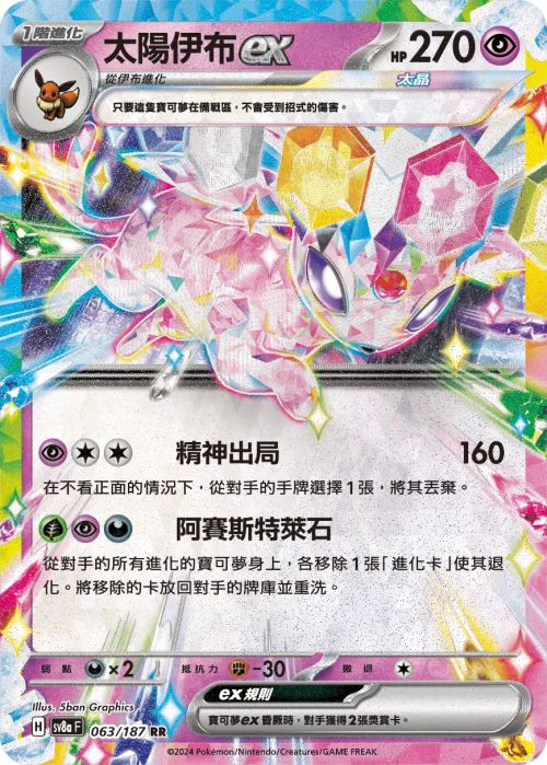 Espeon ex