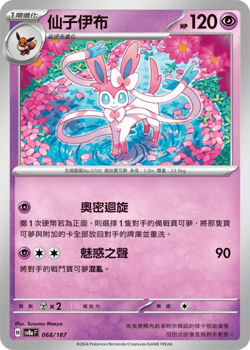 Sylveon