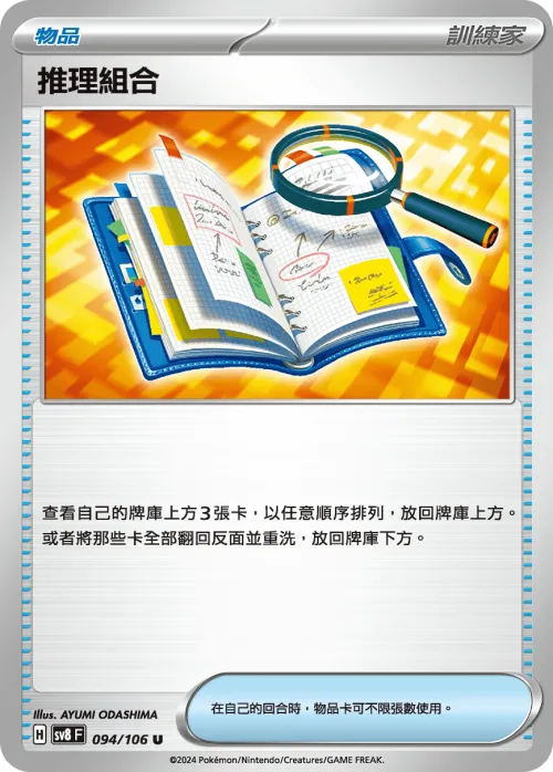 Deduction Set