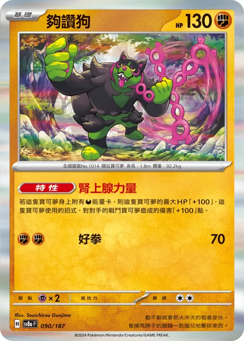 Okidogi