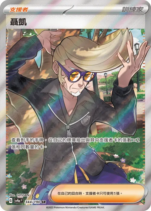 Clive