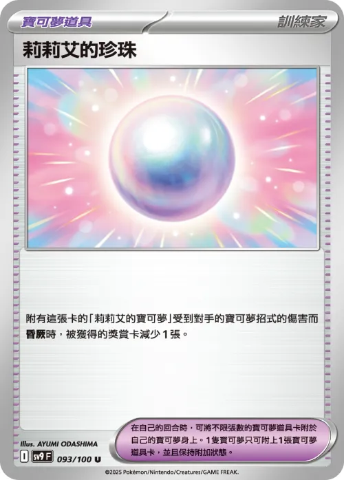 Lillie's Pearl